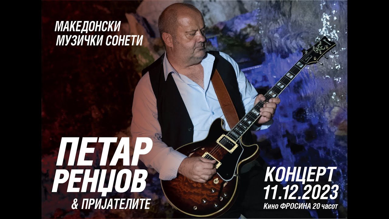 MAKEDONSKI MUZICKI SONETI  - concert  Petar Rendjov and Friends   11.12.2023 
