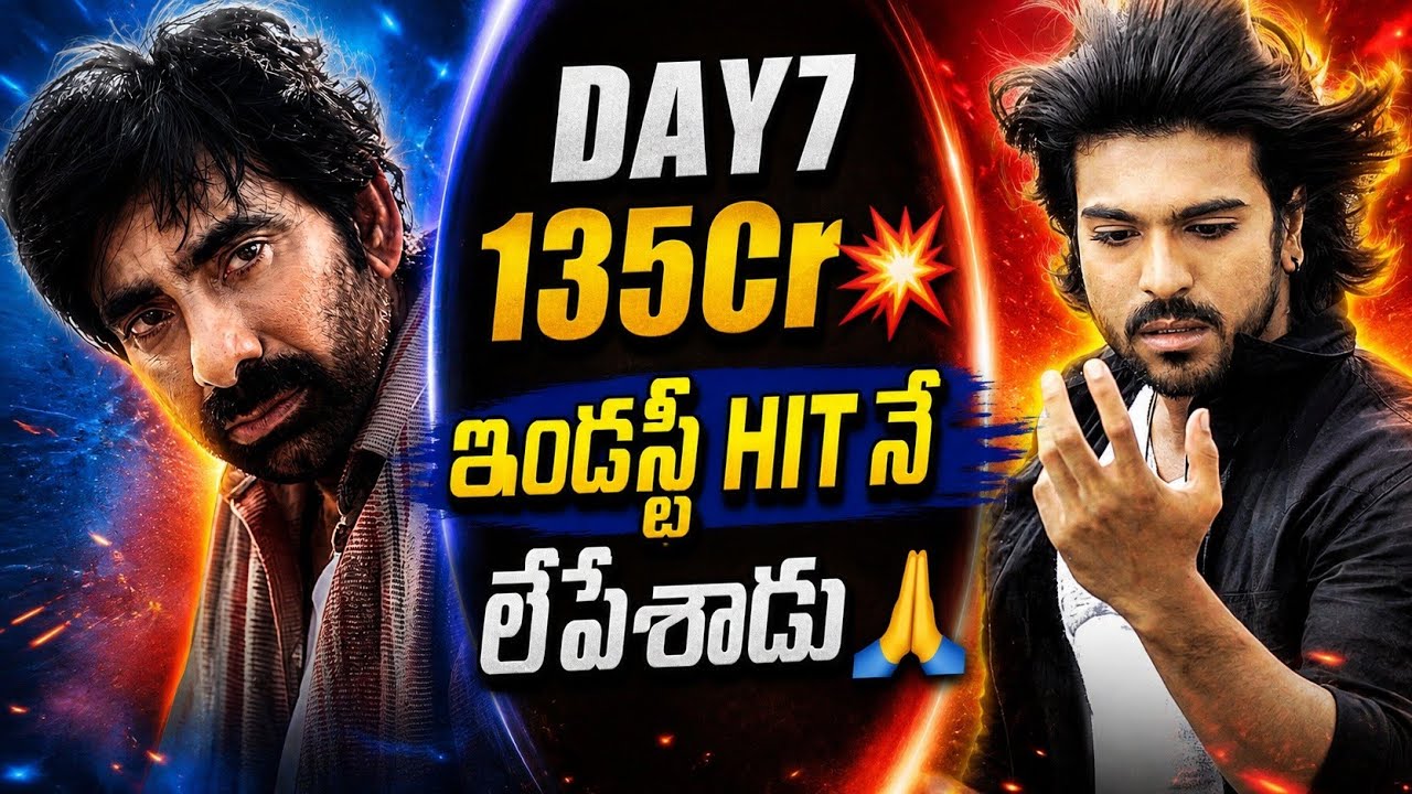 IRUMUDI DAY 7 Collections❓135Cr💥| Raviteja | Irumudi 1st Week Collections | Power Of Movie Lover