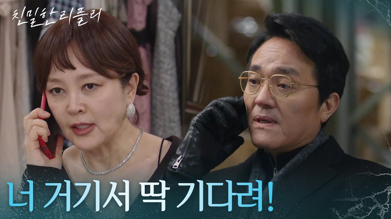 이승연, 설정환 감금한 최종환에 쏟아내는 분노! “ 우리 하늘이 털끝 하나라도... ” [친밀한 리플리] | KBS 260218 방송