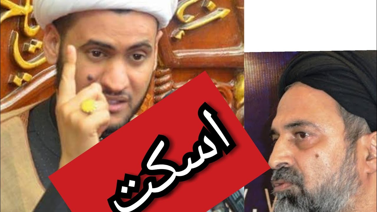 رد الشيخ العسكري على خزعبلات احمد القبانجي وامثاله عن القران