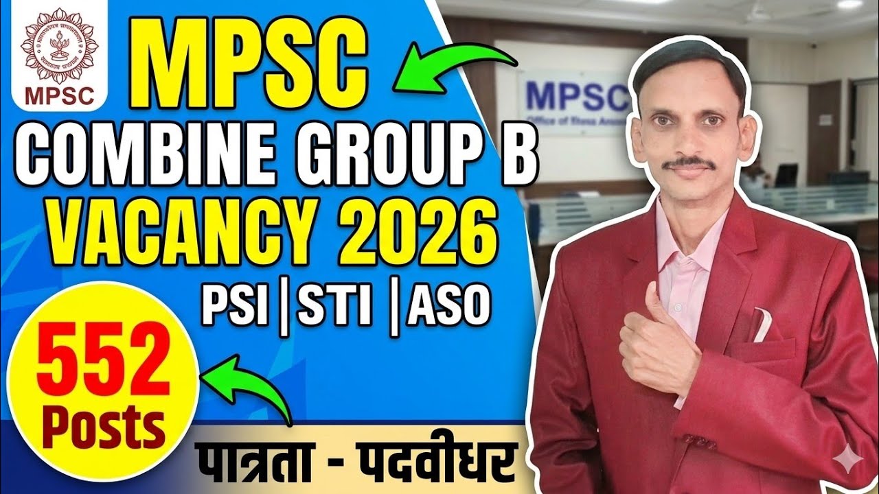 MPSC Combine Group B New Vacancy 2026 | PSI | STI | ASO | MPSC Bharti 2026 | ✅️