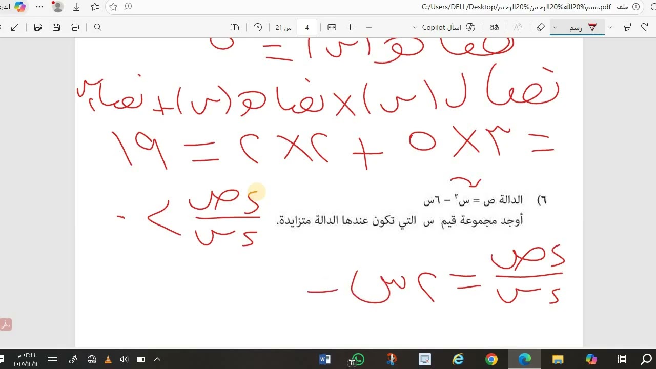 حل اختبالر رياضيات الصف 12 متقدمة