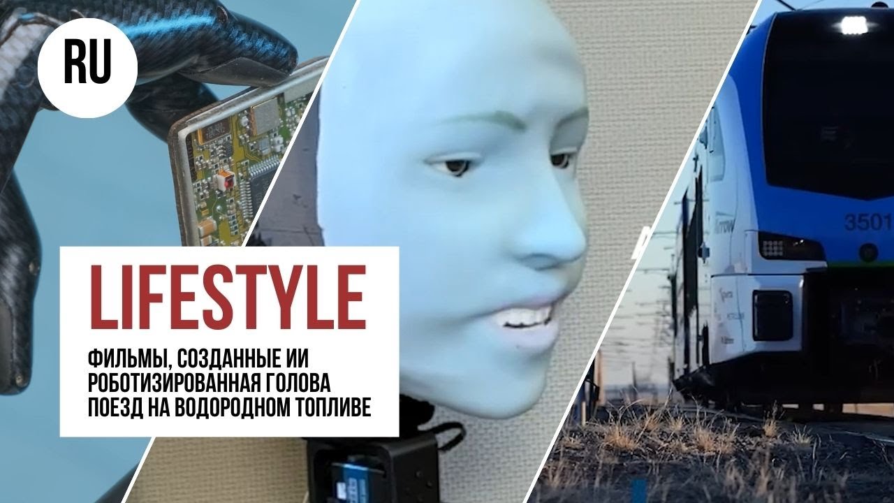 LifeStyle: новости науки и техники на NewsMaker / 03.04.2024