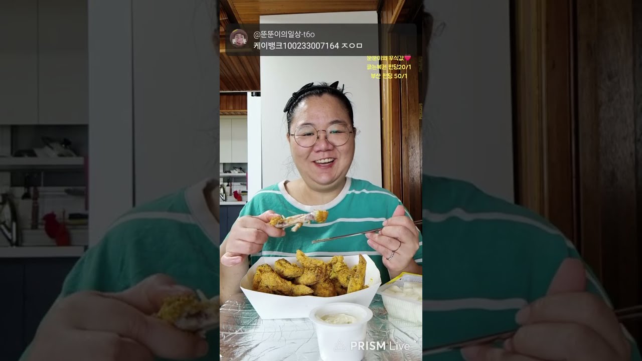점심 bhc 뿌링클 먹어보자! 먹방 후 후식먹방 소통방송