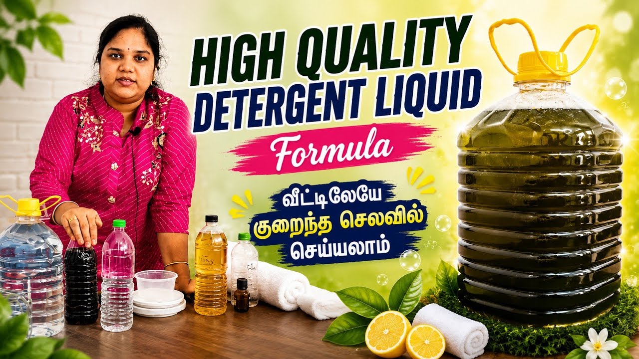 Detergent liquid formula | வீட்டிலேயே குறைந்த செலவில் செய்யலாம் #detergentformula #swasaagroups