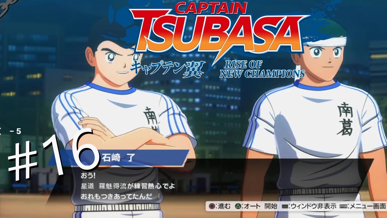 キャプテン翼3週目ブラジルルートを目指して（ニューヒーロー編） #12