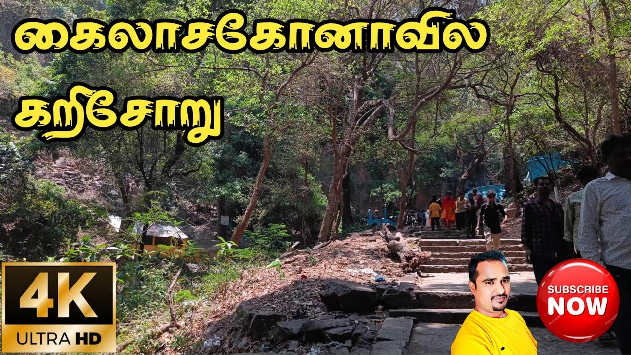 KAILASAKONA WATERFALLS ANDHRA PRADESH JUNE 2023 | KONE FALLS | ONE DAY PLAN CHENNAI TO FALLS 90 KMS