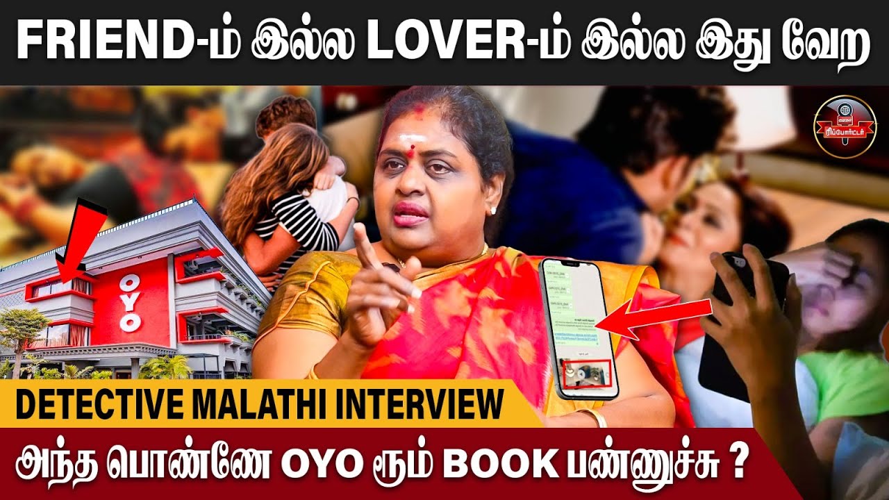 எனக்கும் என் புருசனுக்கும் நடுவுல மாமியார் படுத்துகிறாங்க | Detective Malathi Interview | Oyo