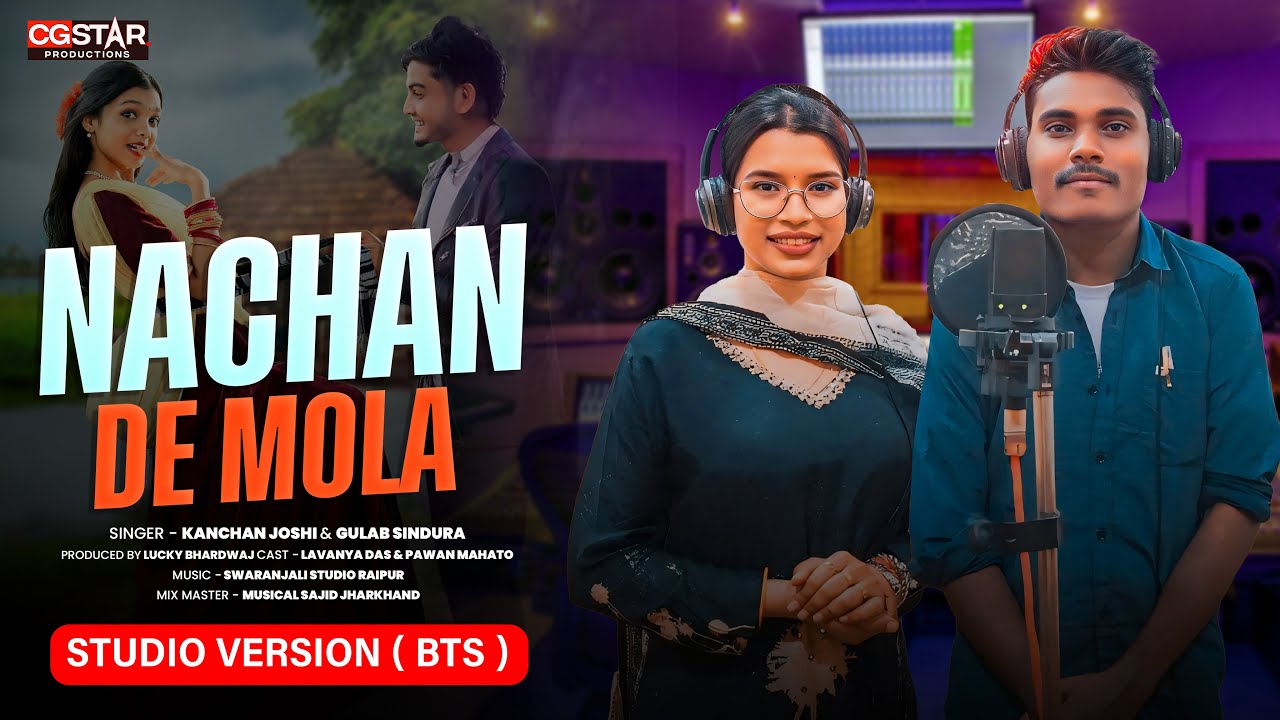 Nachan De Mola | Studio Verson |  New Cg Song | Lavanya Das & Pawan | Kanchan Joshi | Gulab Sindura