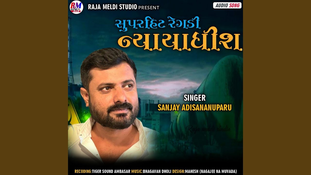 Nyayadhish Super Hit Regdi
