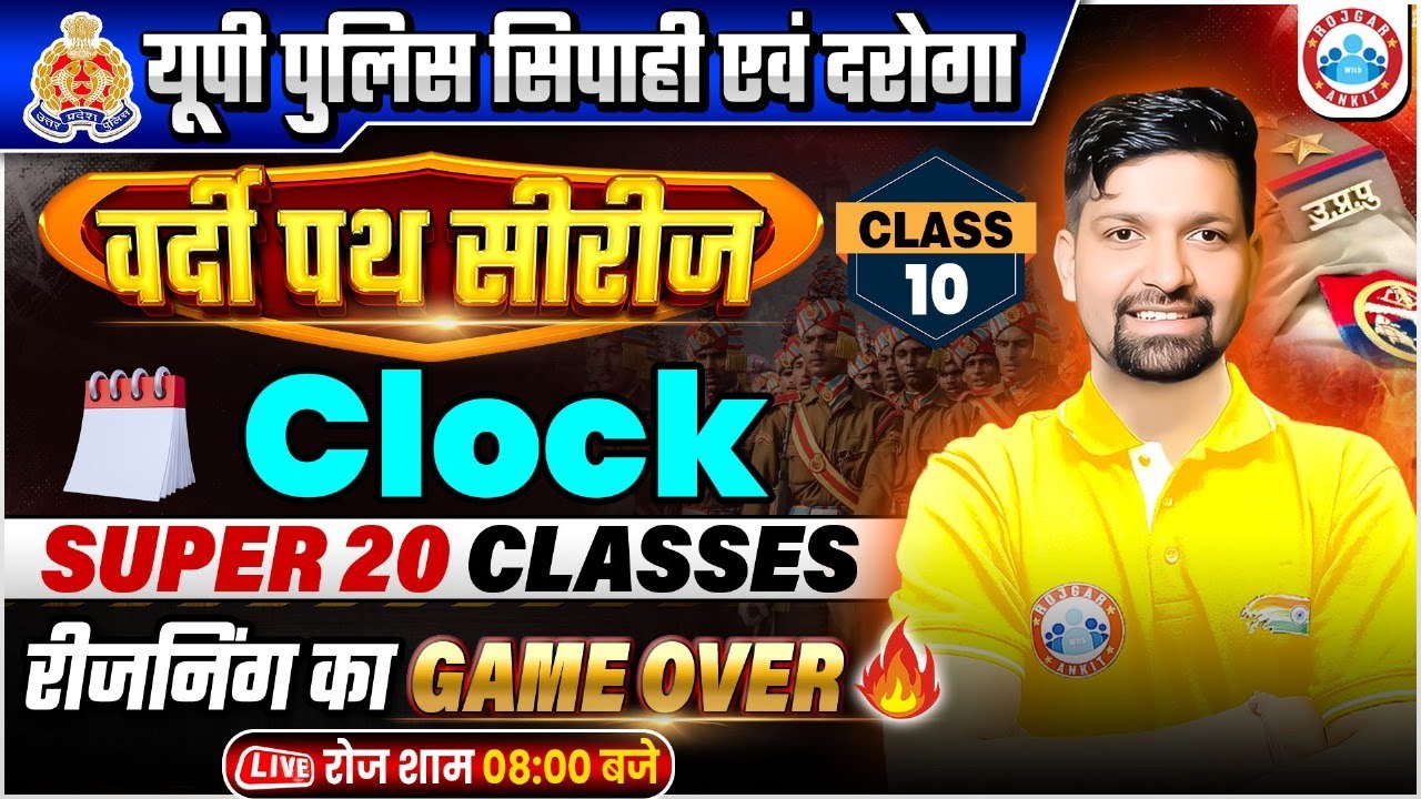UP Police Reasoning Class 2025 | UP Police वर्दी पथ सीरीज | UP SI Reasoning Class By Sandeep Sir