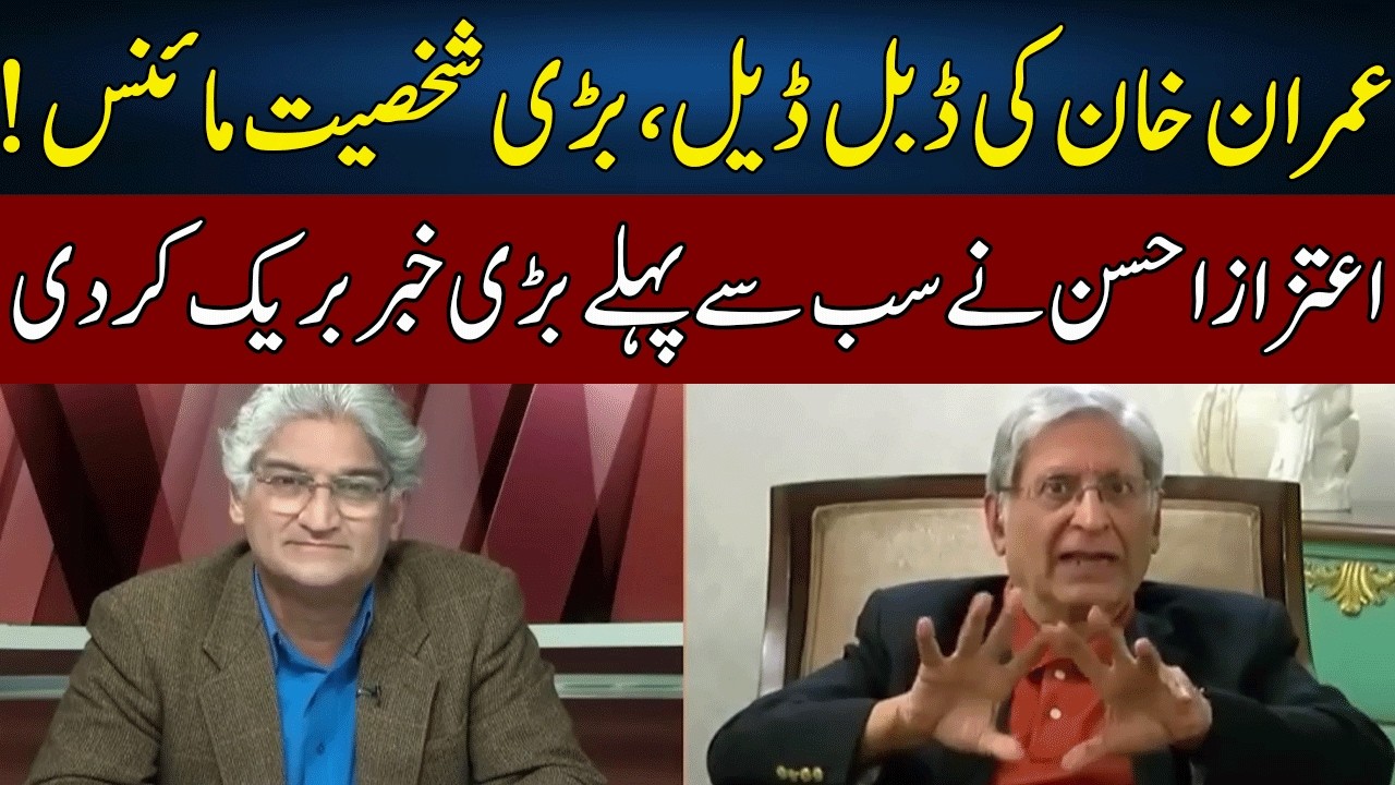 Double Deal Done | BIG Resignation | Aitzaz Ahsan Speaks Truth | Sahafi | Neo News | JF2S