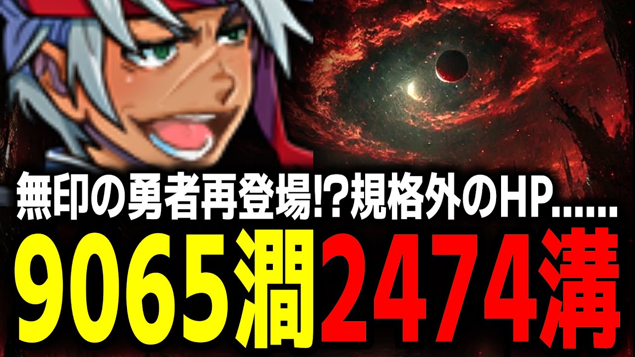 【インフレクエスト２】レベルも身体もインフレしていくRPG【Part3】