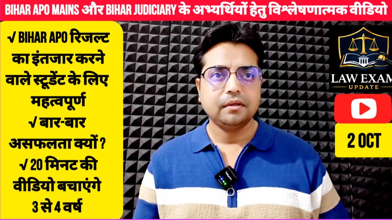BIHAR APO 499 APO Vacancies 🎯 | BIHAR APO | BIHAR Judiciary | Rajasthan APO vs. Bihar APO Cutoff ...