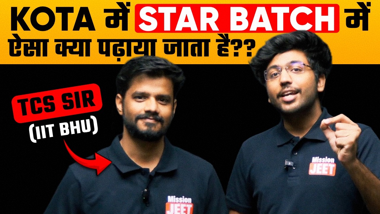Kota Ke STAR BATCH Ka Secret 🔥 | Mission JEET