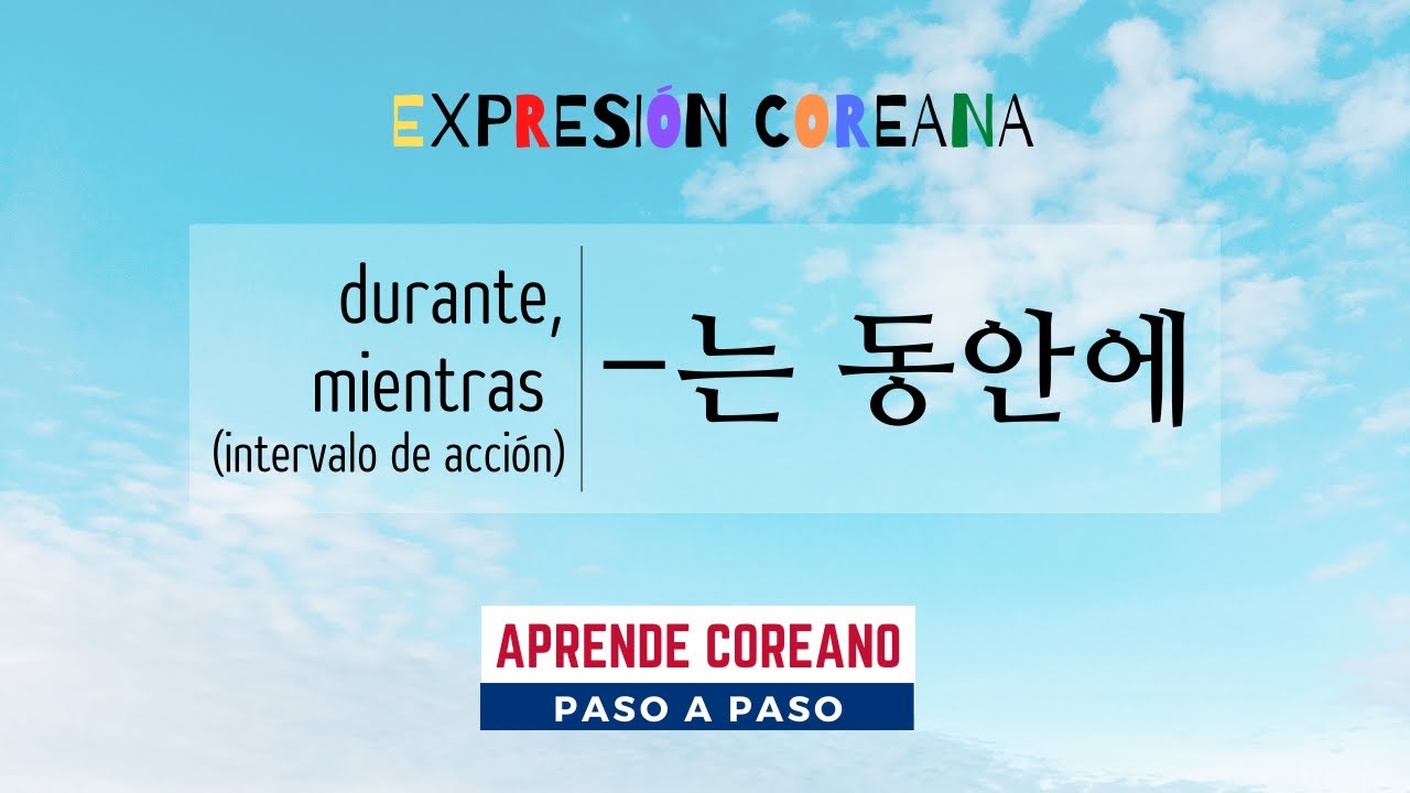 Expresión en Coreano 는 동안에 durante, mientras 