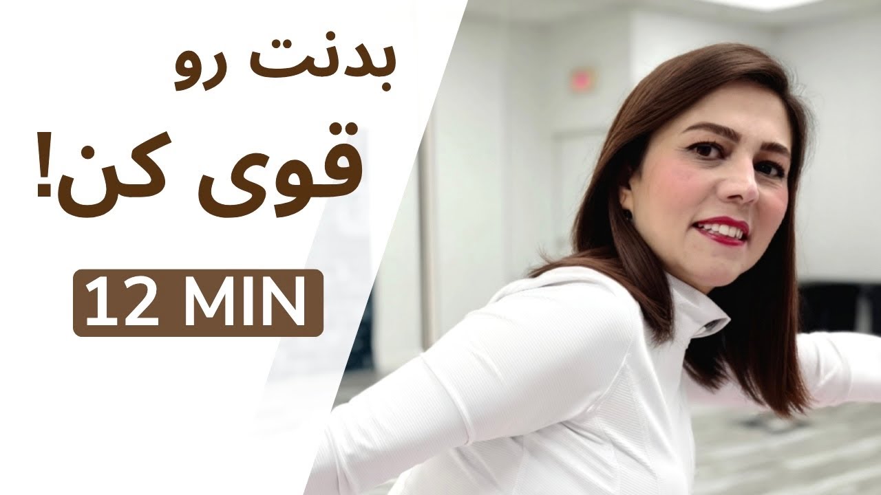 پیلاتس در خانه | چربی سوزی و عضله سازی