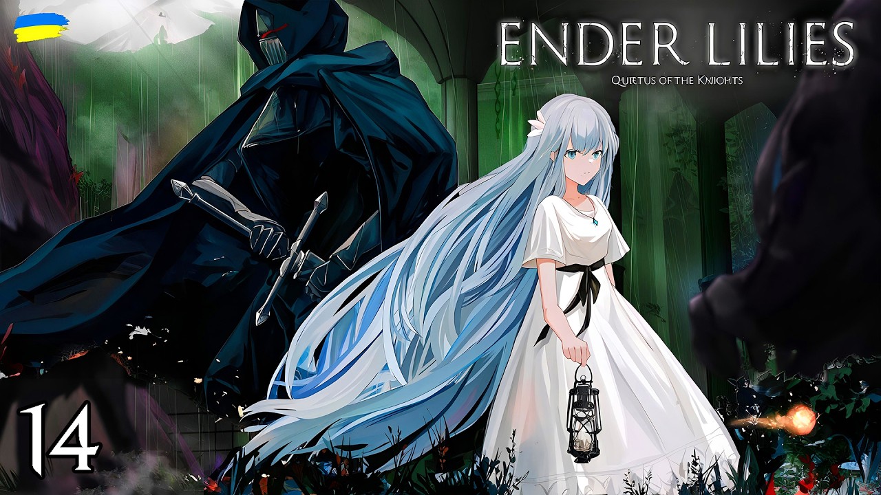 [14] ENDER LILIES: Quietus Of The Knights ➤ ВАРТОВИЙ БЕЗОДНІ ГЕНІР ➤ Проходження українською