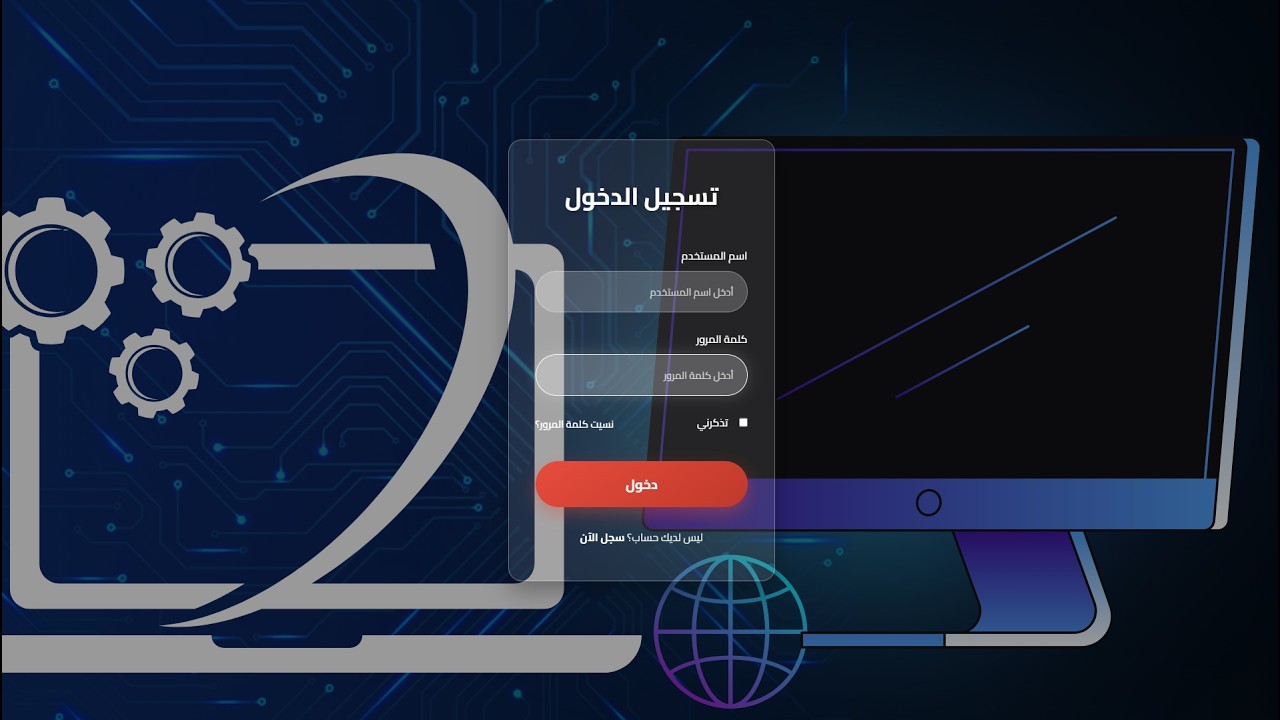 🔥صفحة تسجيل دخول عربية احترافية css & html | مشروع كامل للمبتدئين