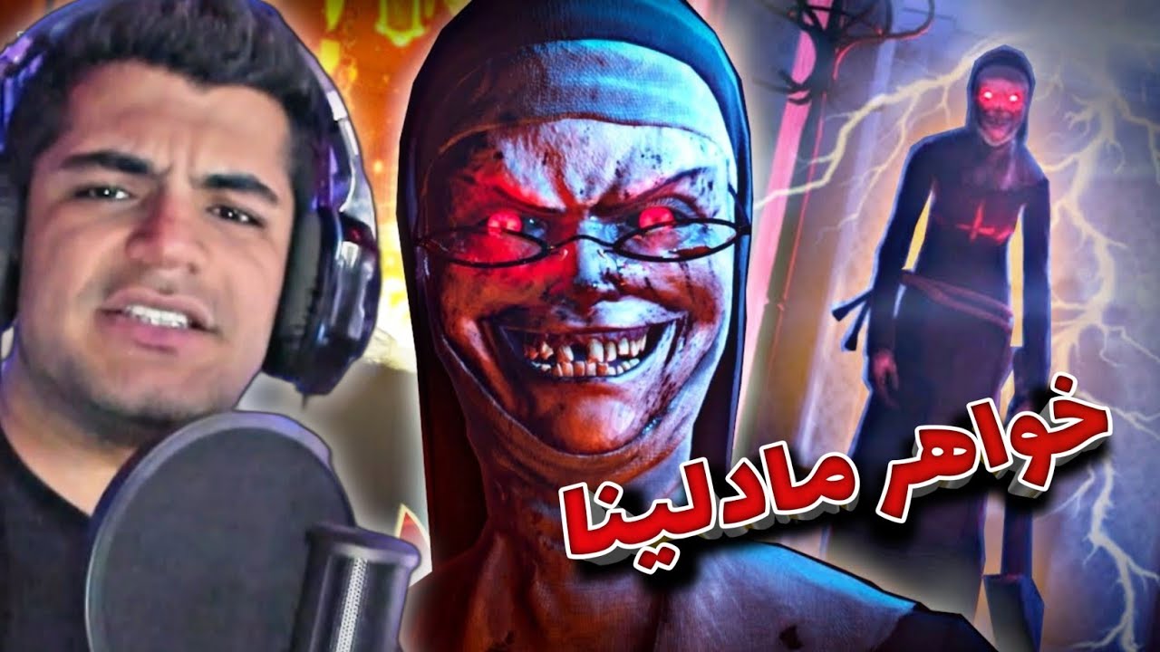 THE NUN BROKEN MASK  | خواهر مادلینا کارای اداریمو کرد😈👾🥶
