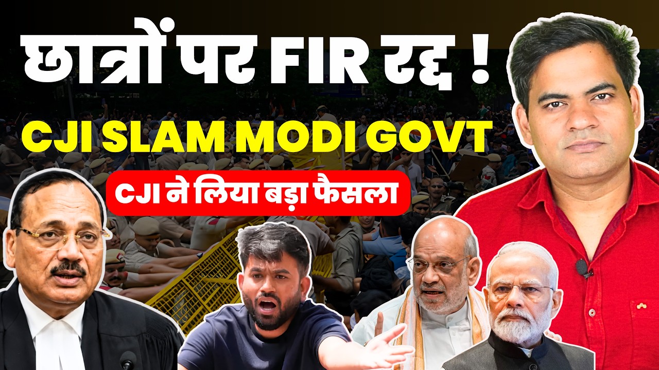 STOP FIR ON STUDENT PROTESTOR! CJI SLAM MODI GOVT....CJI BI ORDER ON CJP PROTEST #cjpprotest