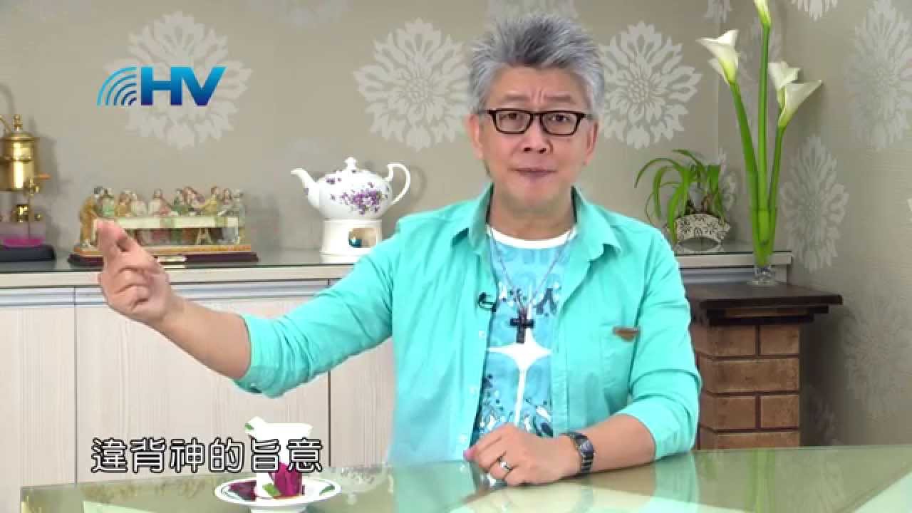20140407恩典365 - 創世記 38 : 不讓罪在生命裡發酵