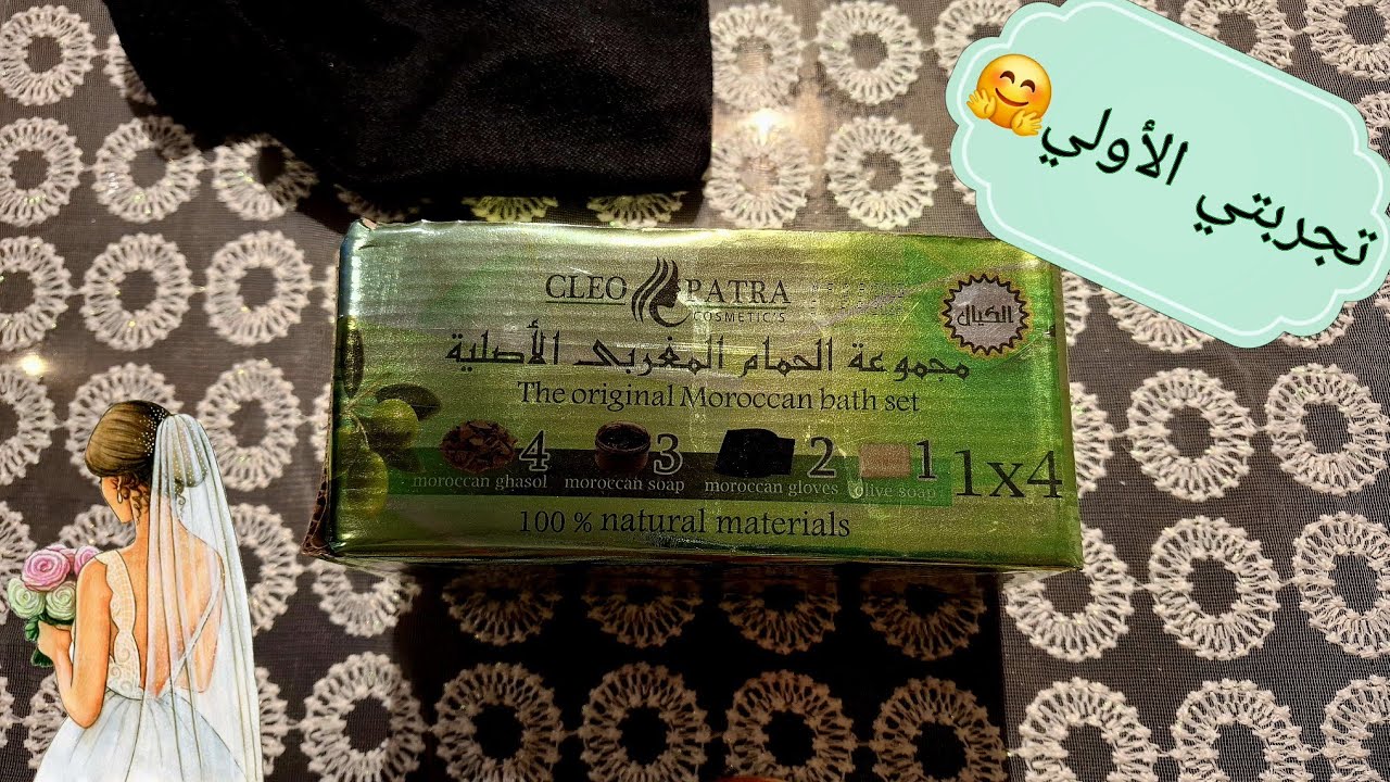 سلسلة العروسة👰🏻‍♀️ | تجربتي الأولي مع الحمام المغربي في البيت | ونستخدمه كام مرة🤔
