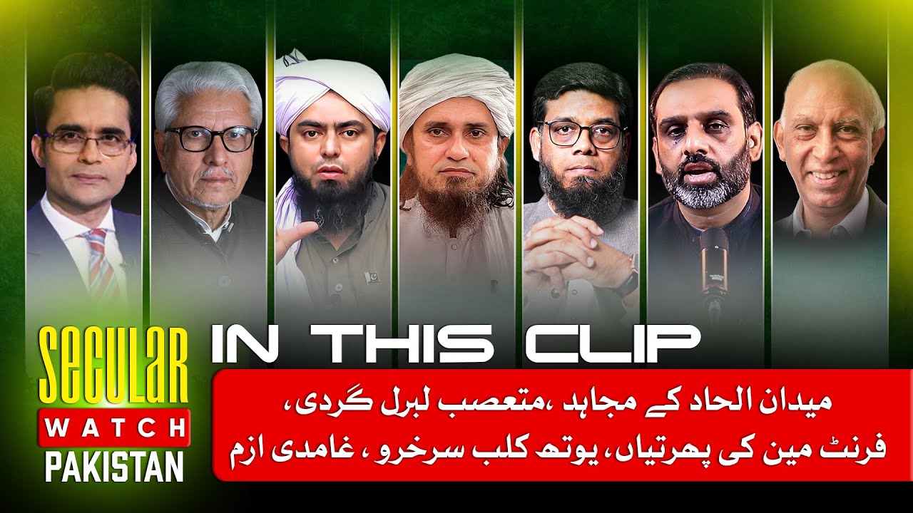 Youth Club Controversy, Front Man of Seculars 'The Engineer' and Ghamdi-ism Exposed by Eon Podcast