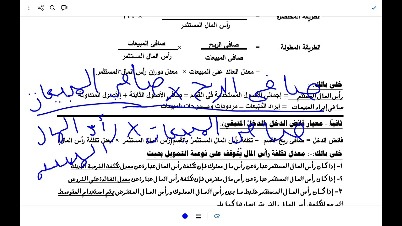 تقييم الأداء 