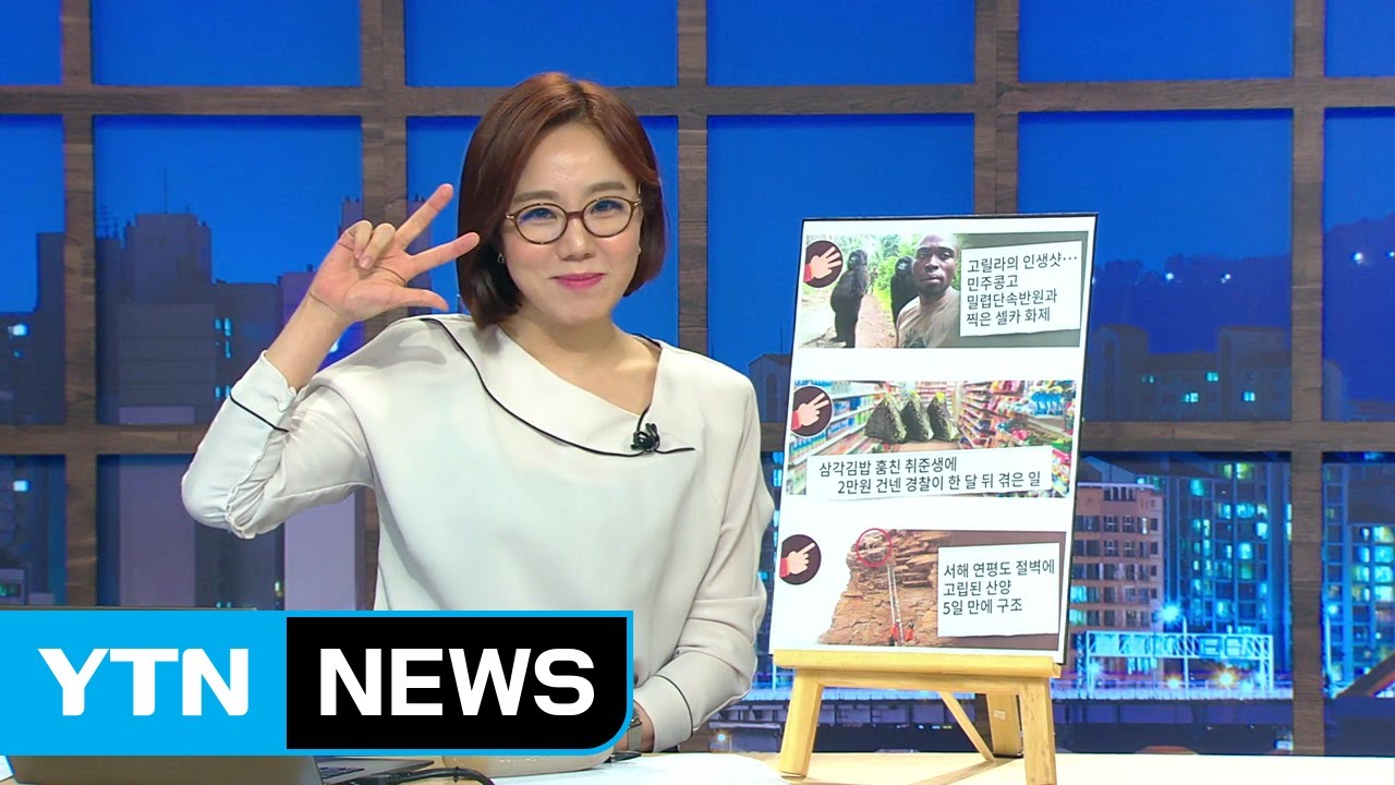 [뉴있저/내맘대로TOP3] 