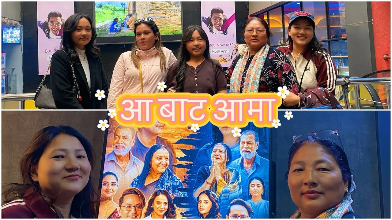 आ बाट आमा Movie date #girlsgang #aabataaama 