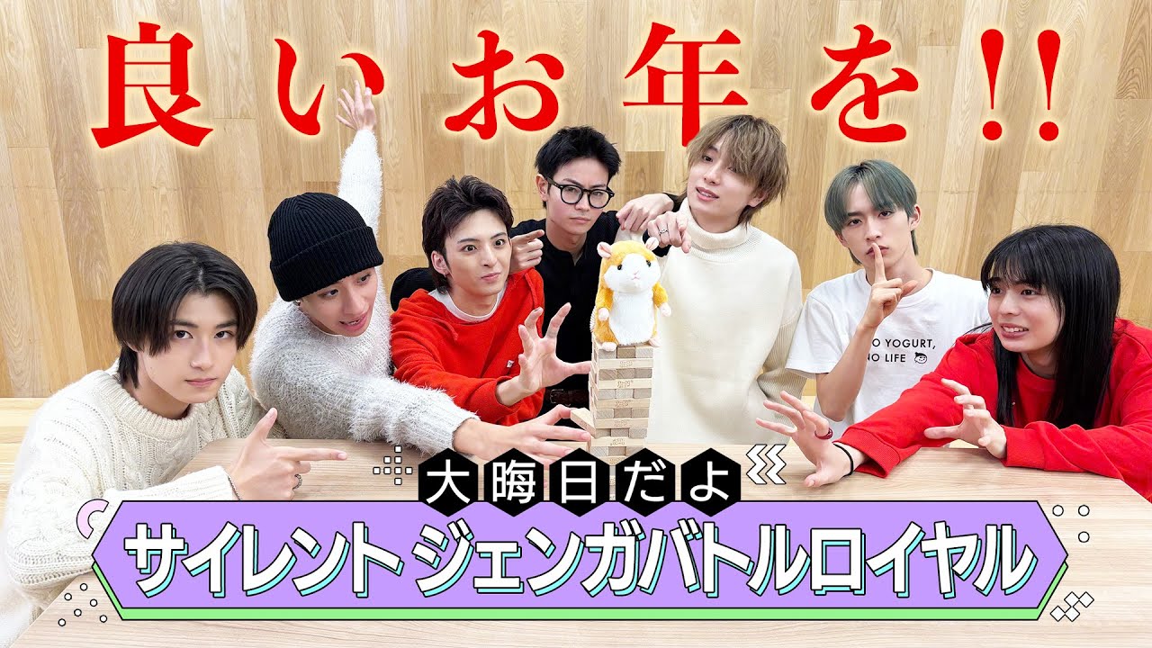 【大晦日！！】ジェーインでジェンガ
