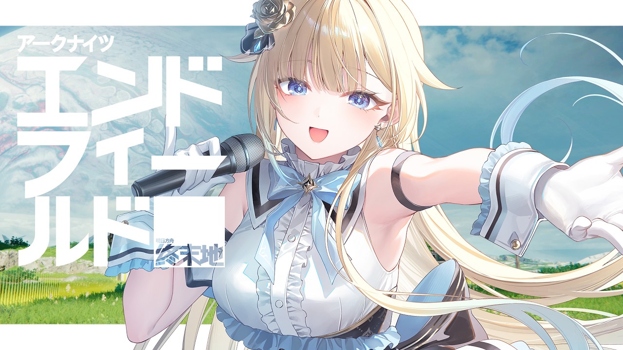 【アークナイツ：エンドフィールド】武陵にいこう【ぶいすぽっ！/ 藍沢エマ】