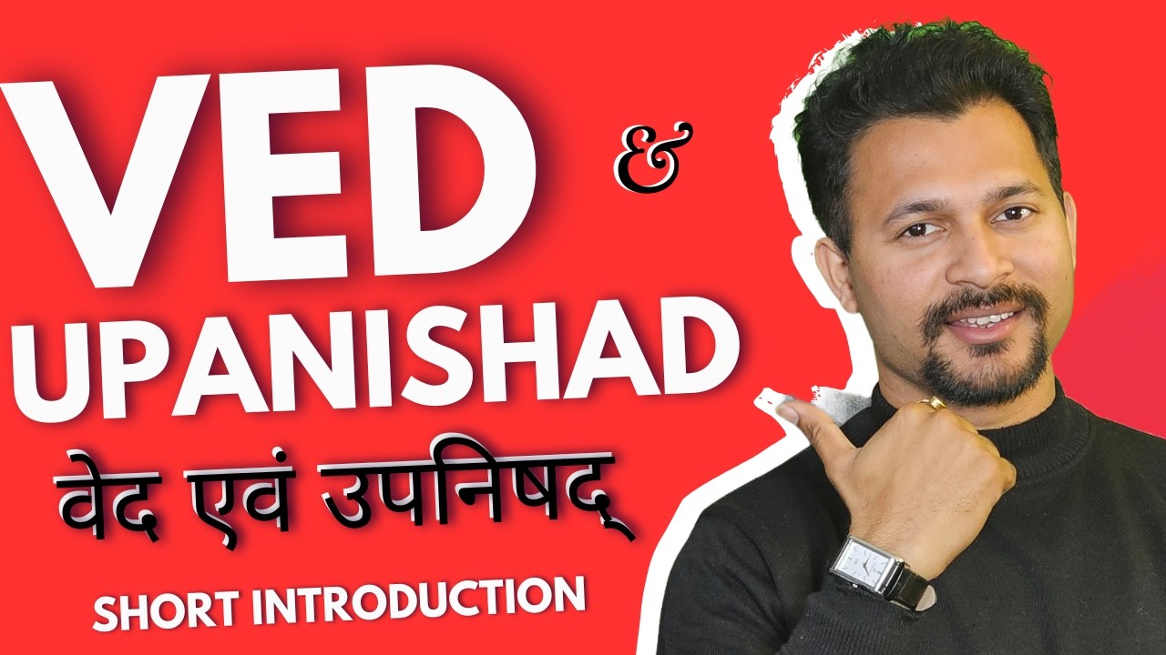 #Ved & #Upanishad in Yoga | #ugcnetyoga #ycbyoga #mayoga #vedic Concepts Explained Session 3