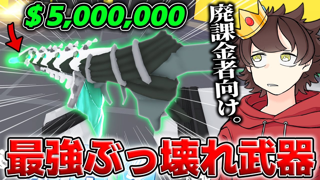 『ハイパーショット』の