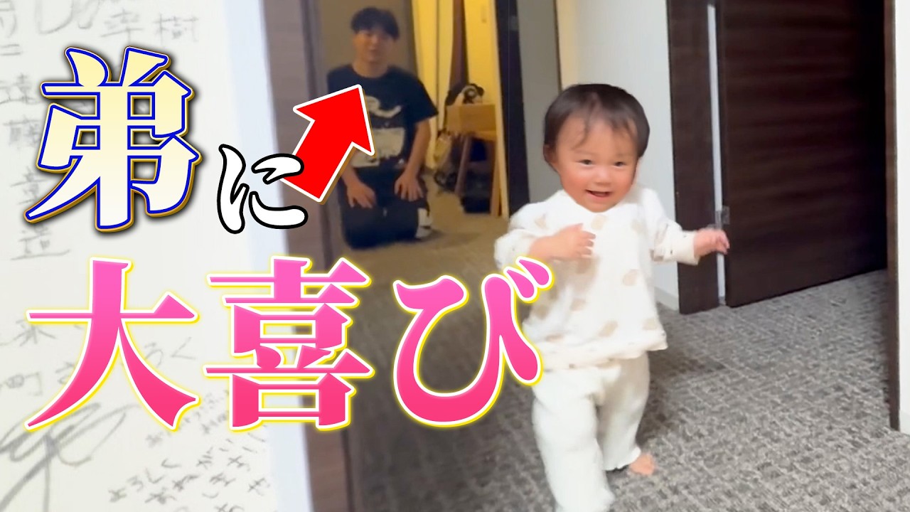 子守りを何度もしている弟の事をやっと好きになってくれました🥹