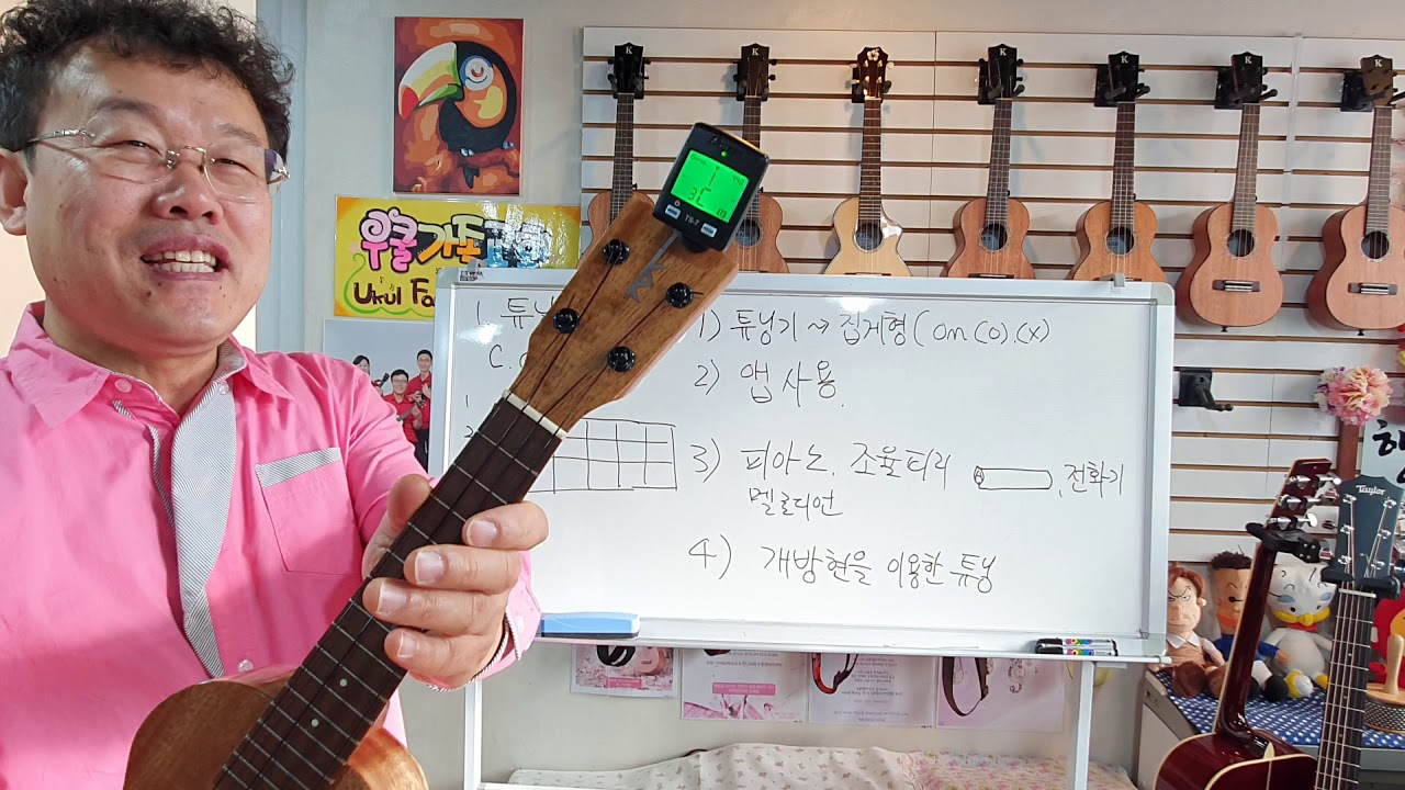 이재삼 우쿨렐레찬양스쿨(1강) / 튜닝 & 조율방법