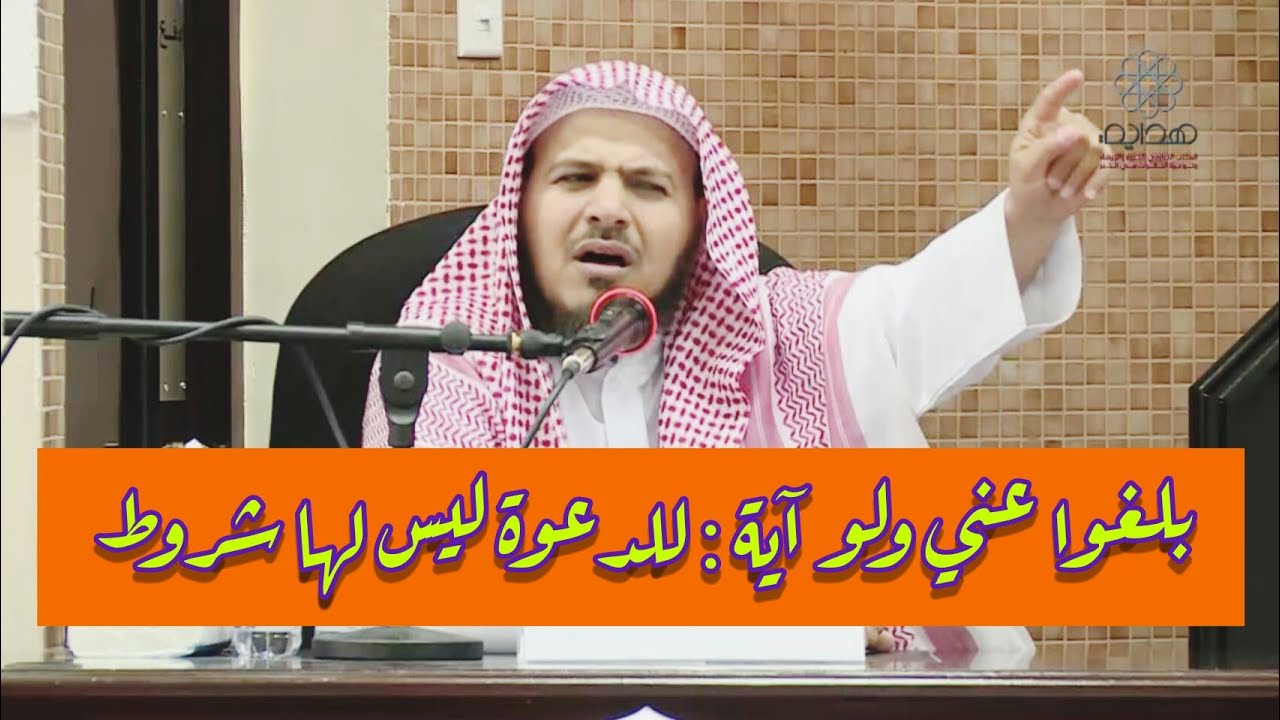 الدعوة الى الله في اي حال من الاحوال 