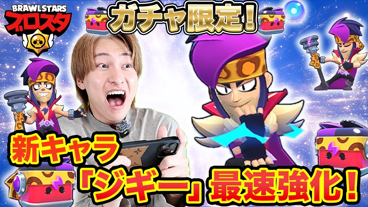 新キャラ
