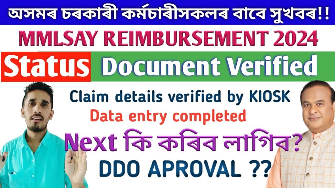 Document Verified in MMLSAY Reimbursement claim | Claim details verified by KIOSK | MMLSAY 2025 |