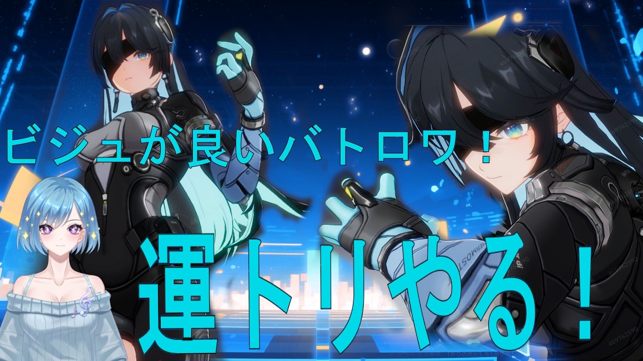 【運命のトリガー】バトロワやってみる！～シアが好きだからとりあえずシアで～