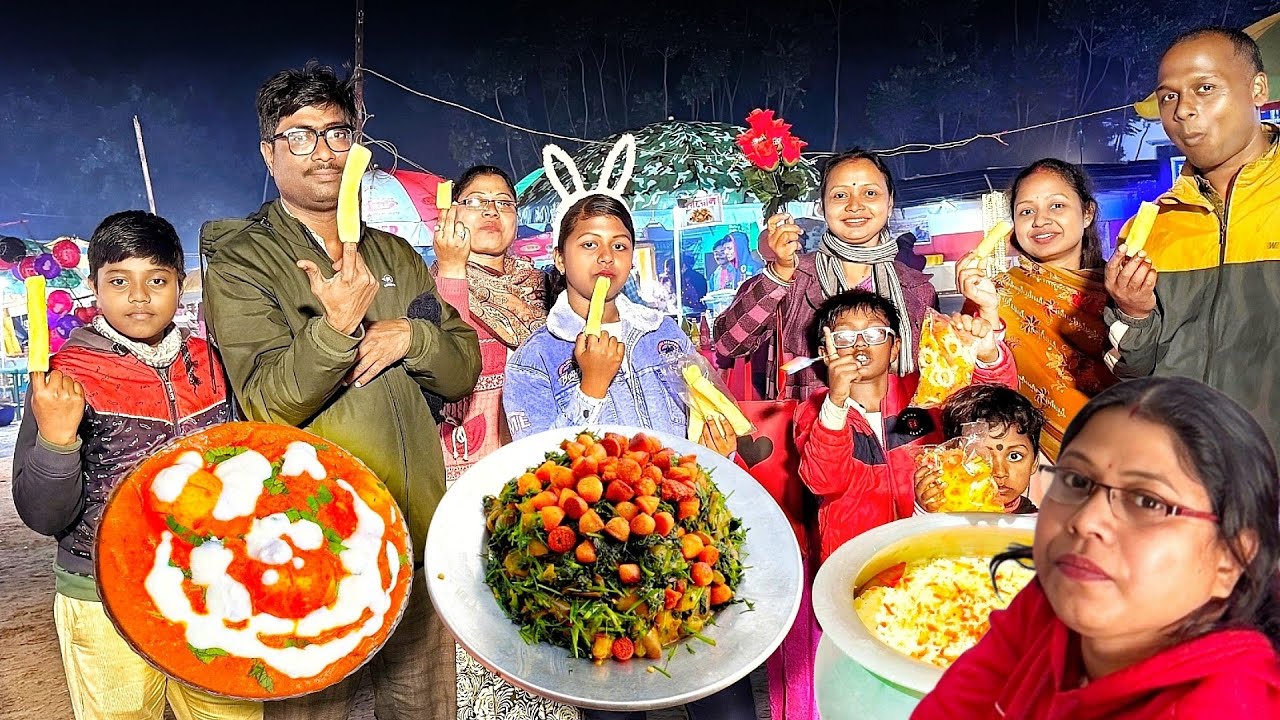এগ দো পেঁয়াজা, গাজর রাইস, বেগুন পিড়িং খেয়ে কৃষি মেলায় সবাই খুব আনন্দ করলাম ৷৷