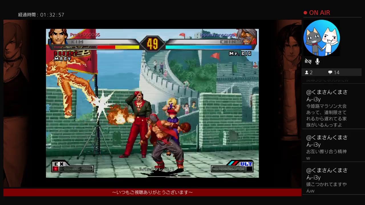 KOF98UMFE　対決!!