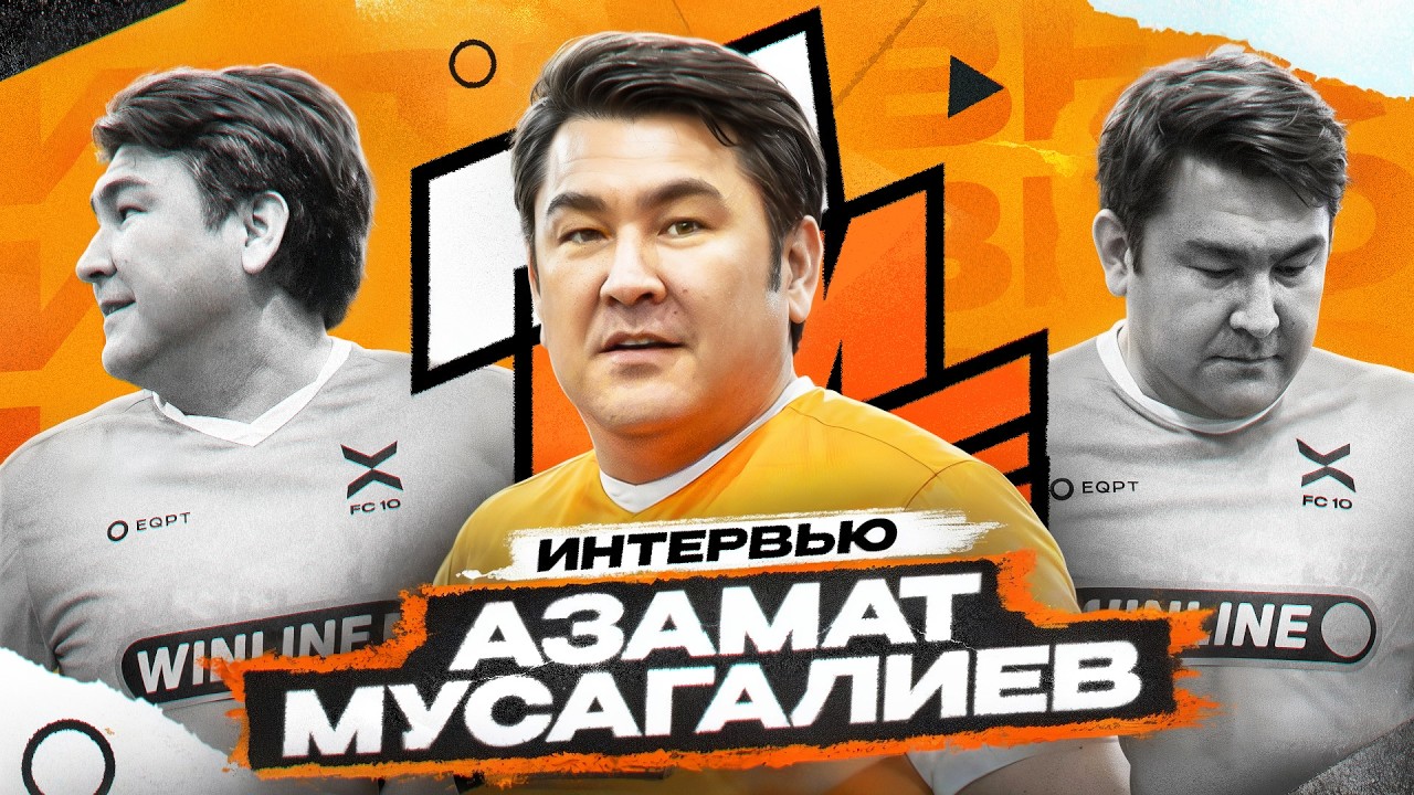 АЗАМАТ МУСАГАЛИЕВ || Итоги турнира &laquo;НА ПИКЕ&raquo; для ФК 10