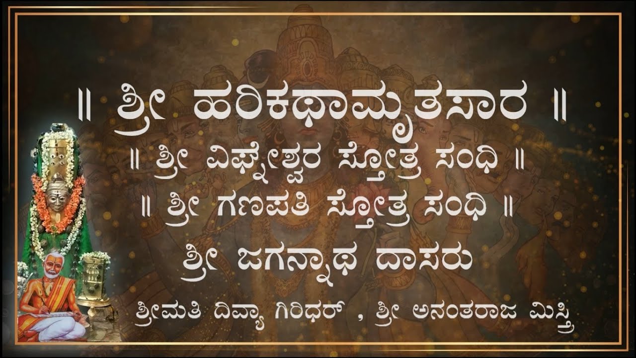 Harikathamruthasara Sri Jagannatha Dasaru VigneshwaraStotra Sandhi 28 Divya Giridhar/Anantraj Mistry