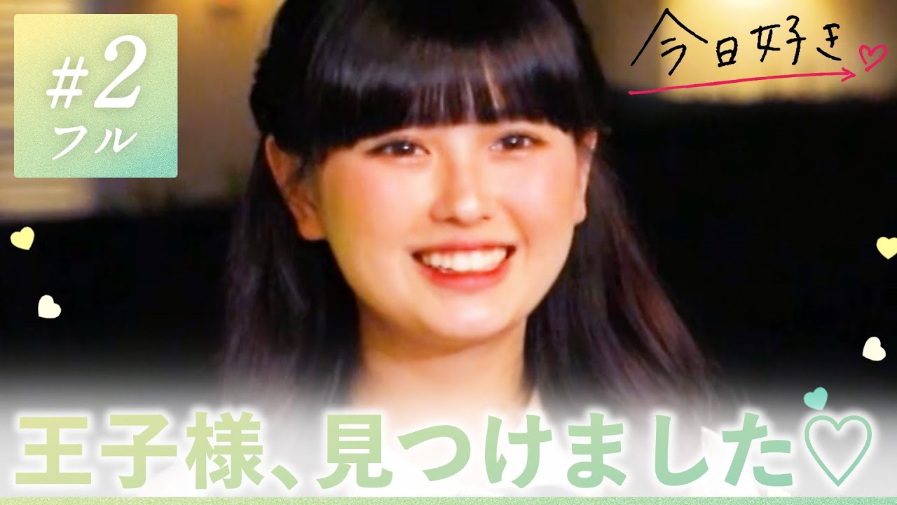 【マクタン編💛２話】急展開「燃えました」運命の花くじは誰の味方に…？｜今日好き💘ABEMAで