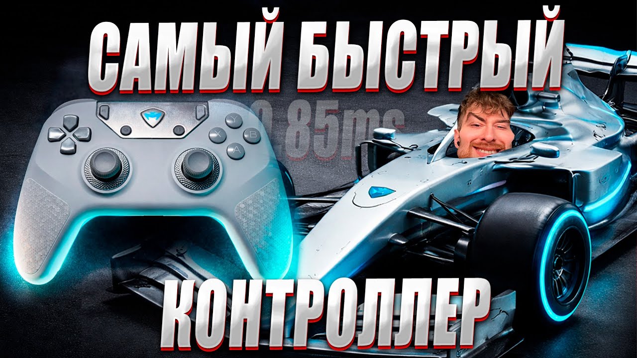 MACHENIKE F1 - САМЫЙ БЫСТРЫЙ КОНТРОЛЛЕР