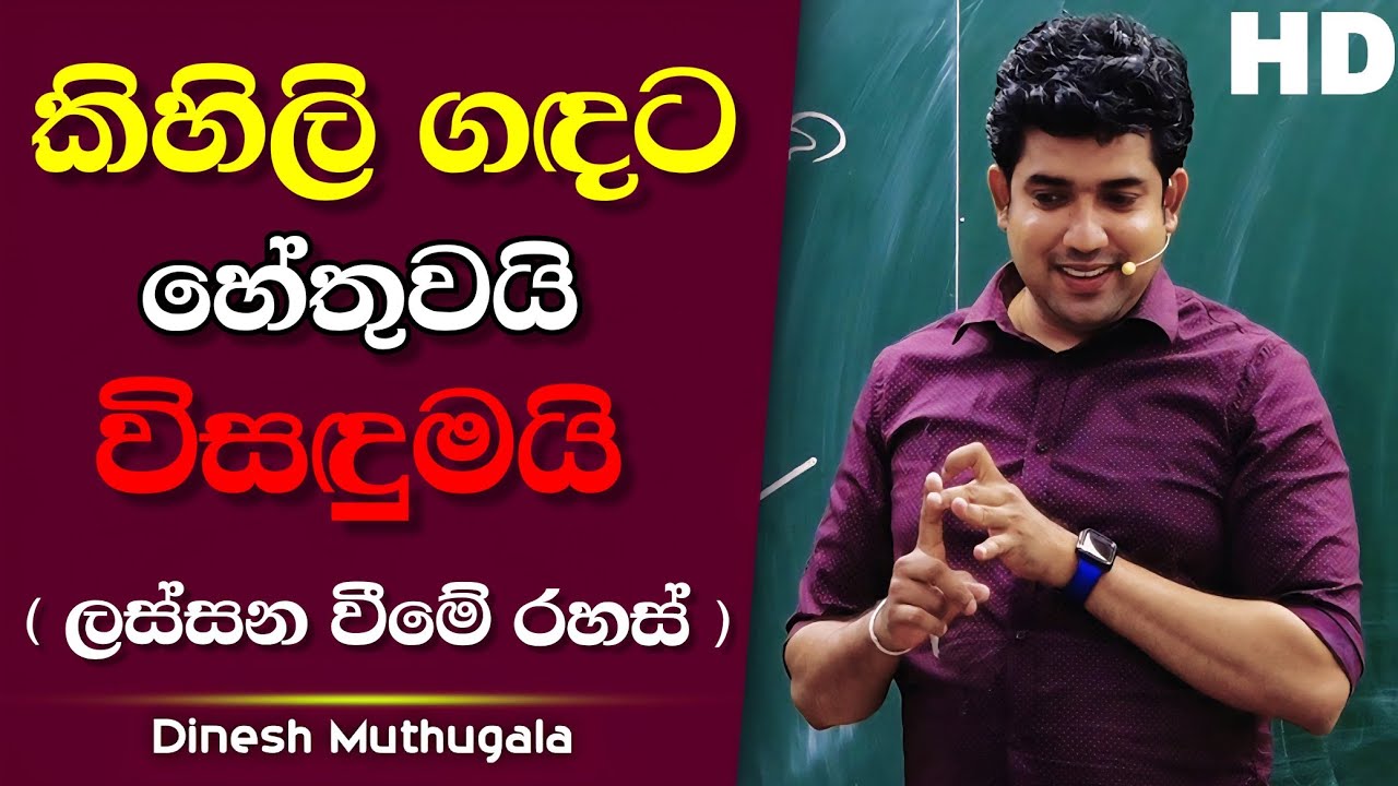 කිහිලි වලින් එන ගඳ නැති කරන්න හොඳම විසඳුම | ලස්සනට ඉන්න ඕන අය අනිවාර්‍යයෙන්ම බලන්න #muthugalasir
