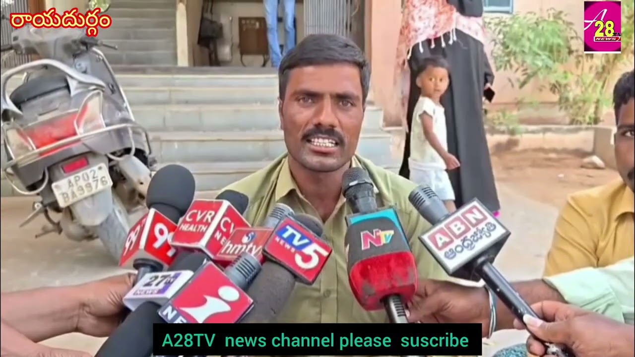 రాయదుర్గం విద్యుత్ కార్యాలయం వద్ద పెట్రోల్ బాటిళ్ళతో రైతుల నిరసన#A28TV#RDG#