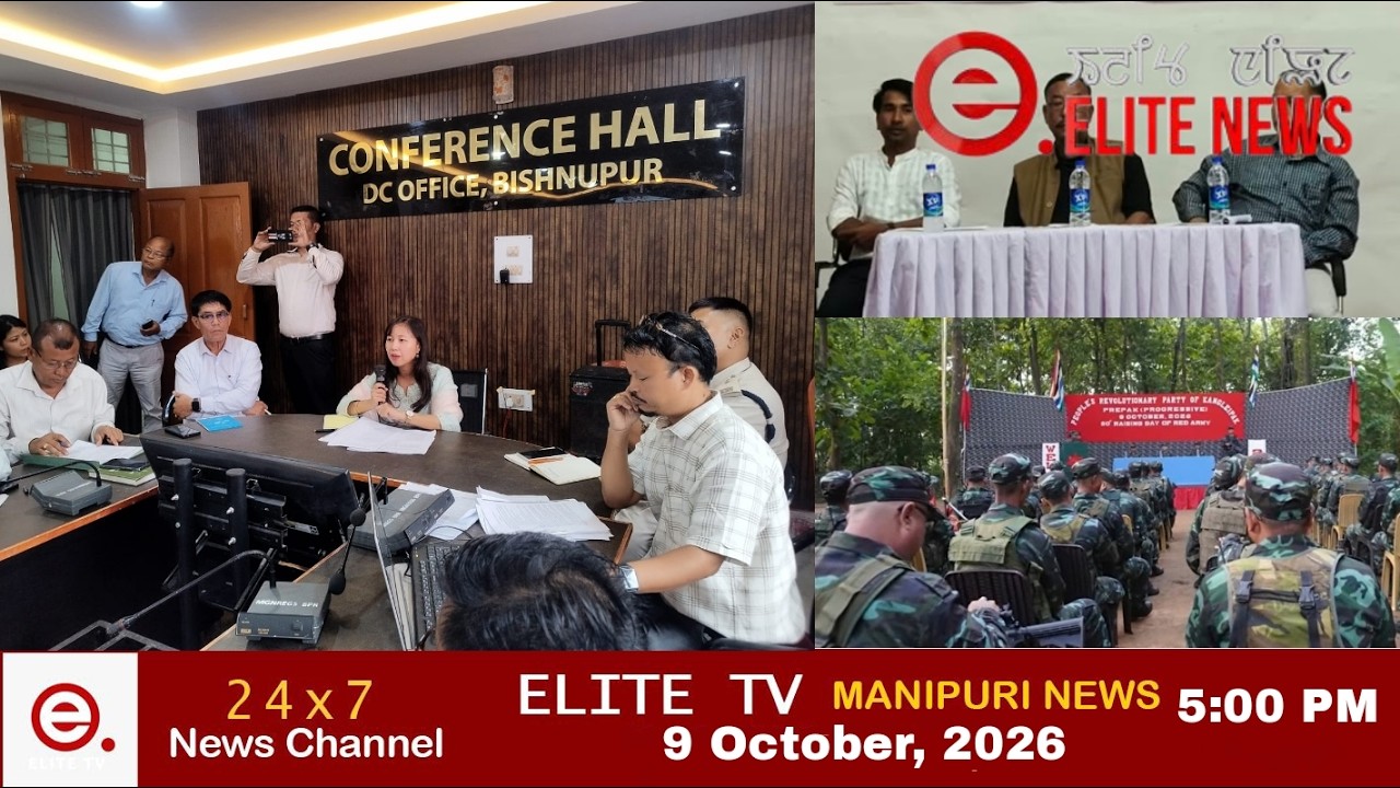 ELITE TV 5:00 PM MANIPURI NEWS | 8th October 2026 ELITE TV